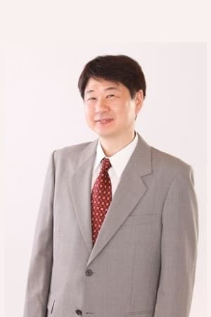 押田浩幸