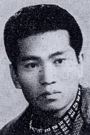 康范九