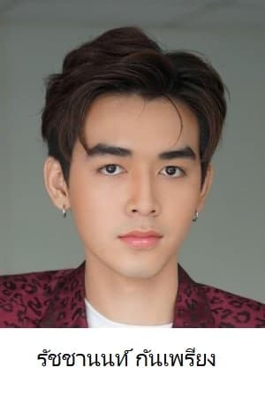 Non Ratchanon Kanpiang