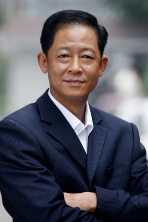王志文