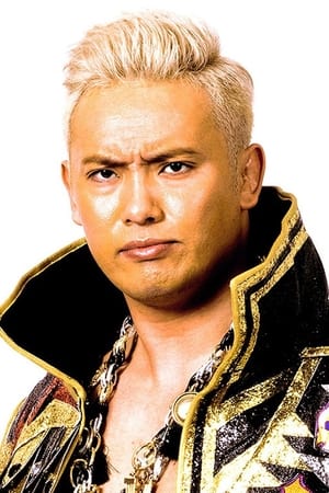 冈田和睦