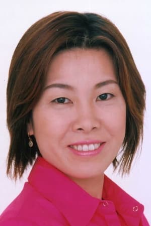 中泽弥生