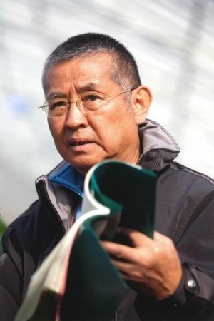 后藤幸一