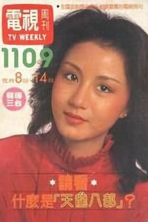 陈琪
