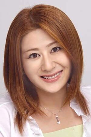 渊崎有里子
