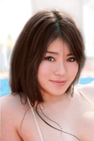若杉夏希