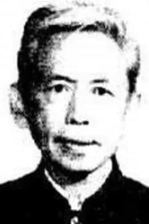 俞翼如