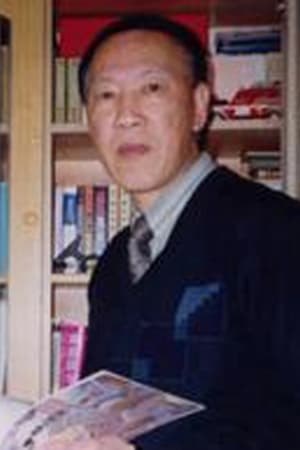 严定宪