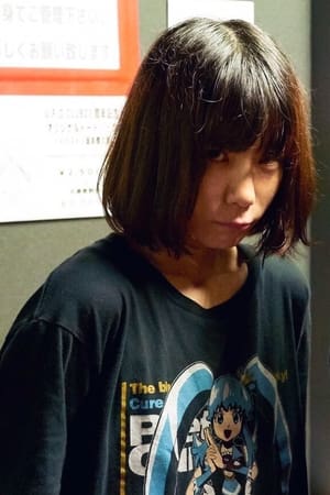 後藤まりこ