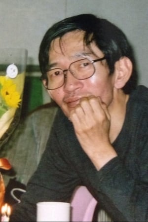 首藤刚志
