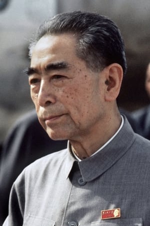 周恩来