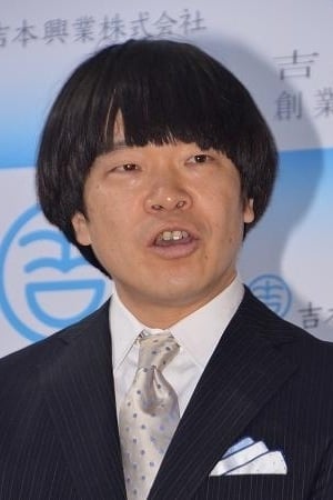 萤原彻