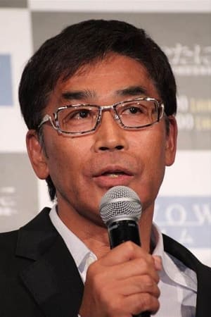 若松节朗