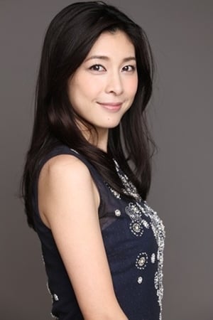 今井美紀