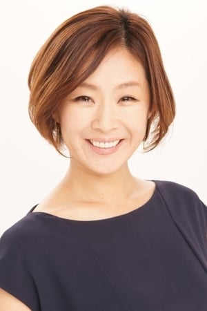 松冈由美