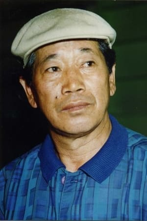 金有峻