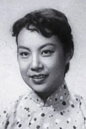 李浣清