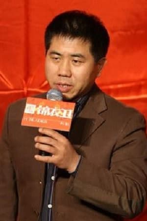 孙毅安