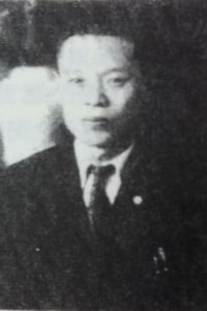 高山基世