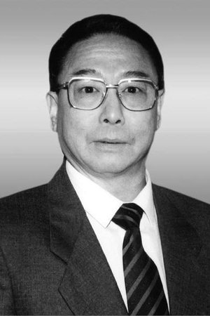 谭元寿