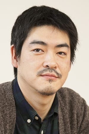 冲田修一