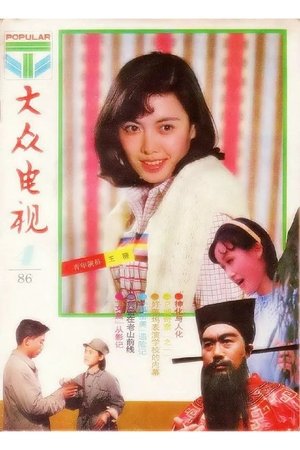 王薇
