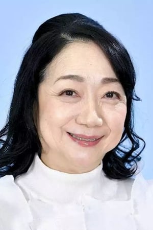 麻丘惠美