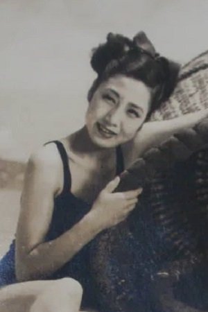 藤代鲇子