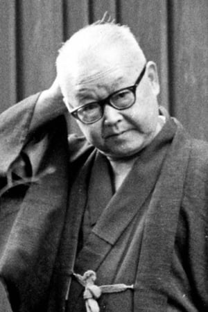 井伏鳟二